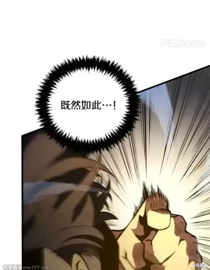 《剑术名门的小儿子》第136话图54