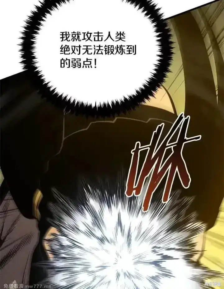 《剑术名门的小儿子》第136话图56