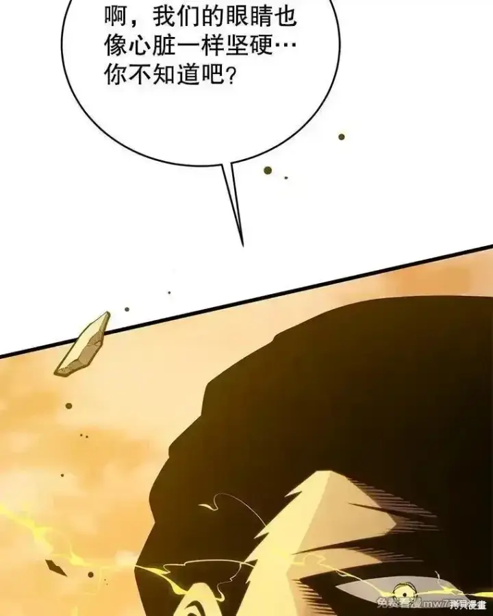 《剑术名门的小儿子》第136话图62