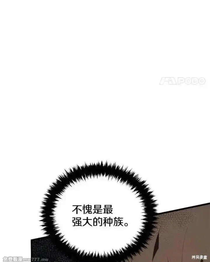 《剑术名门的小儿子》第136话图64