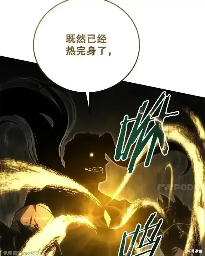 《剑术名门的小儿子》第136话图67