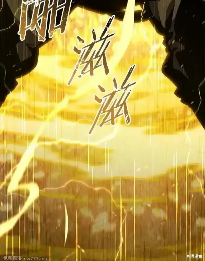 《剑术名门的小儿子》第136话图7