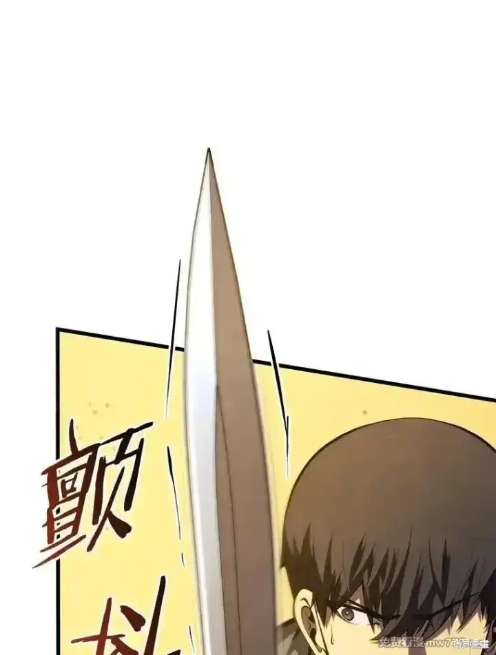 《剑术名门的小儿子》第136话图70