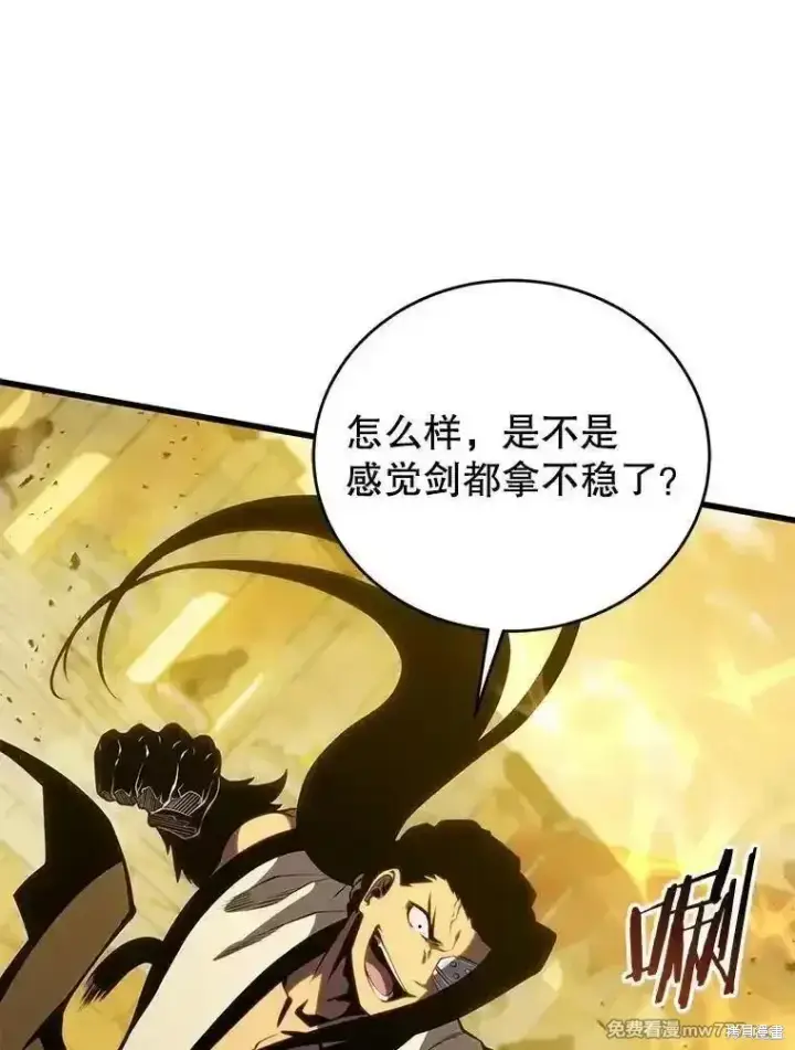 《剑术名门的小儿子》第136话图72