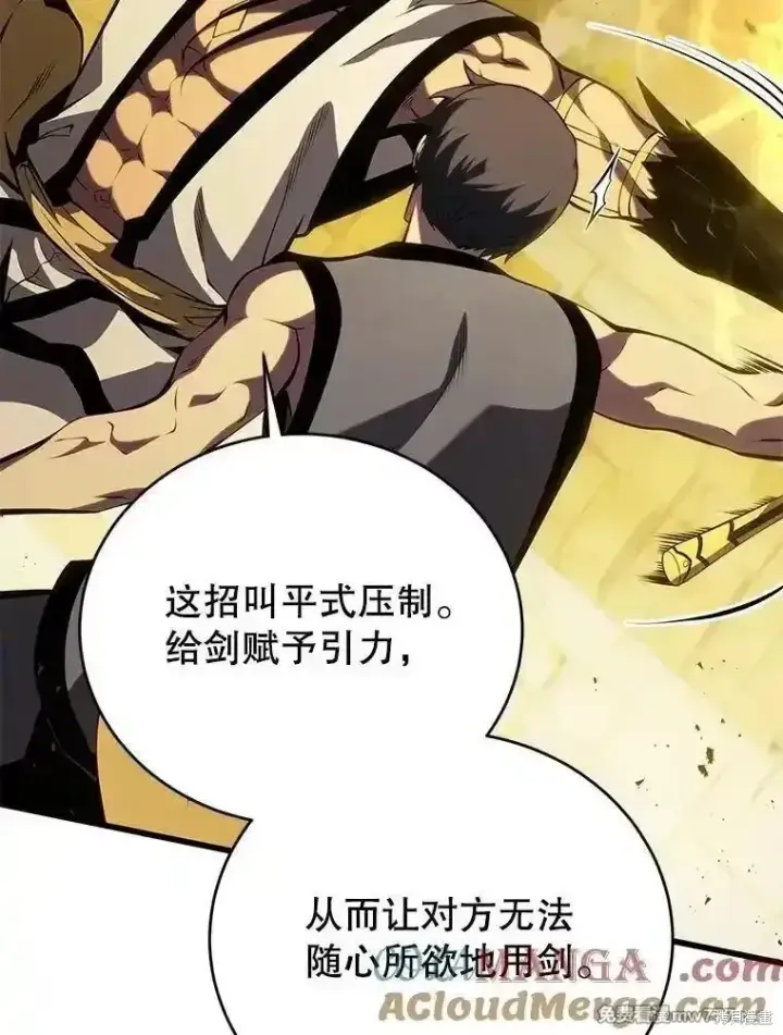《剑术名门的小儿子》第136话图73