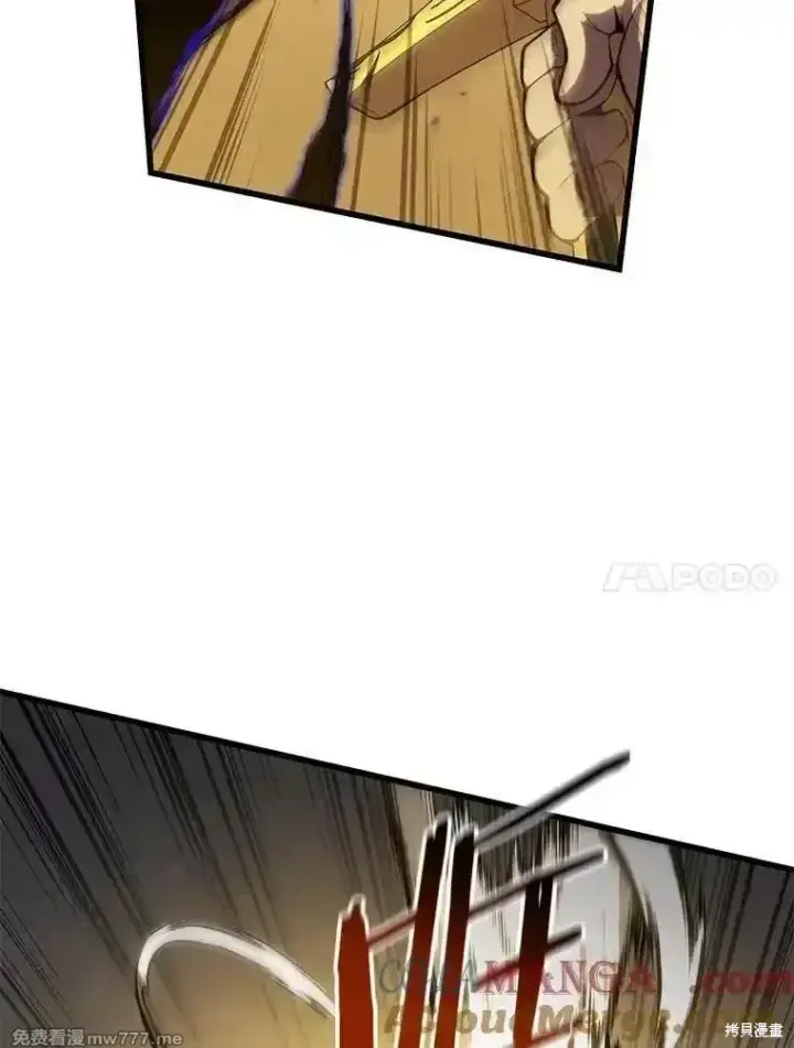 《剑术名门的小儿子》第136话图77