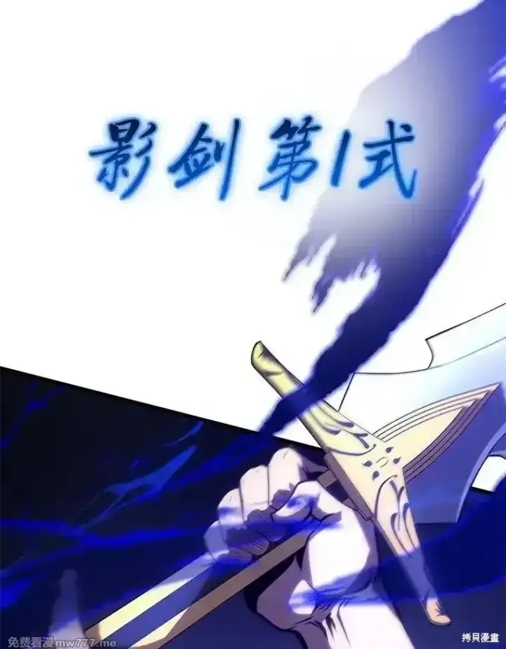 《剑术名门的小儿子》第136话图95