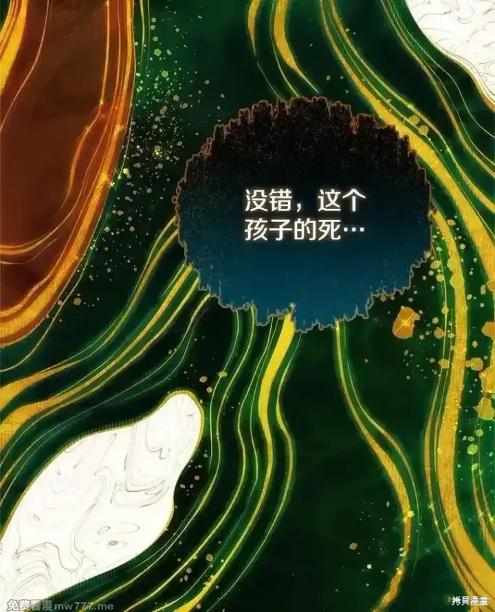 《剑术名门的小儿子》第137话图10