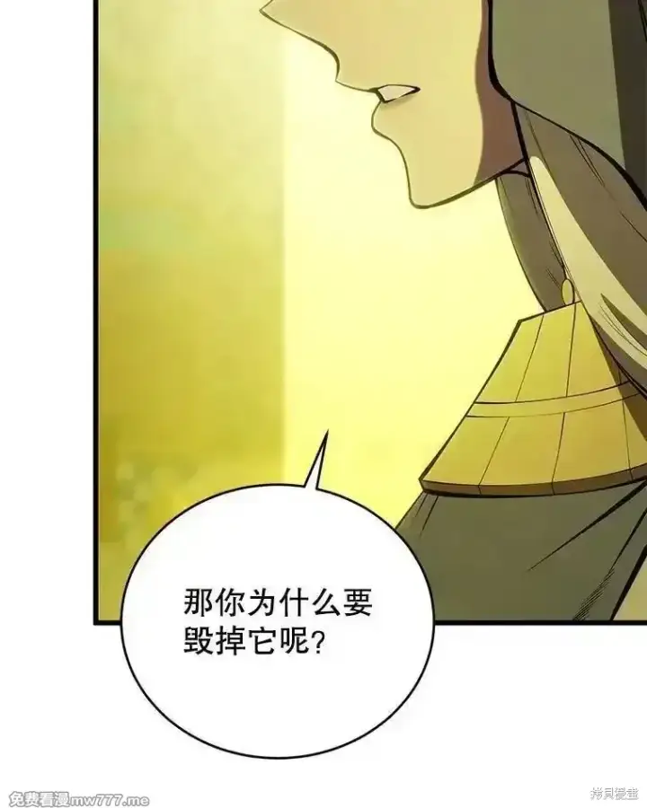 《剑术名门的小儿子》第137话图100