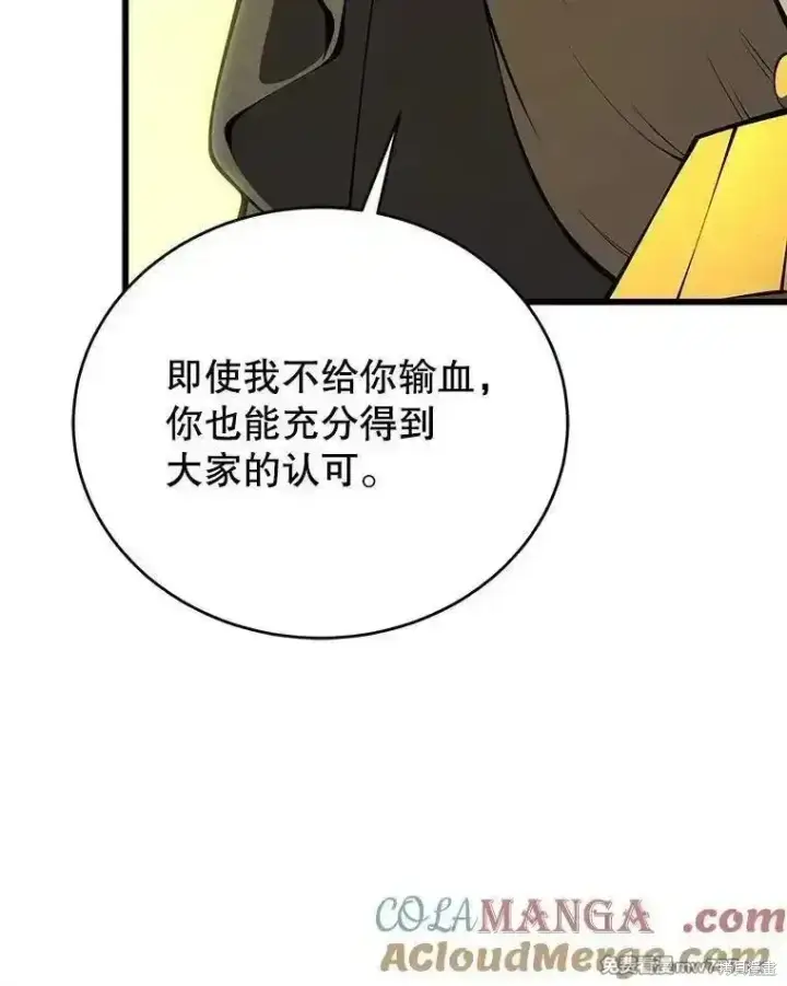 《剑术名门的小儿子》第137话图105