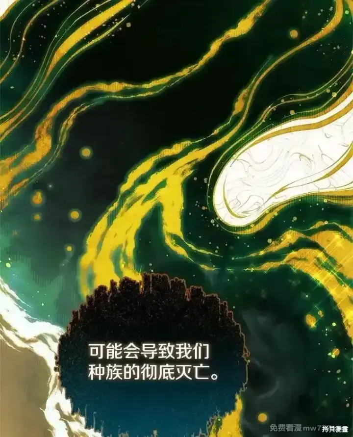 《剑术名门的小儿子》第137话图11