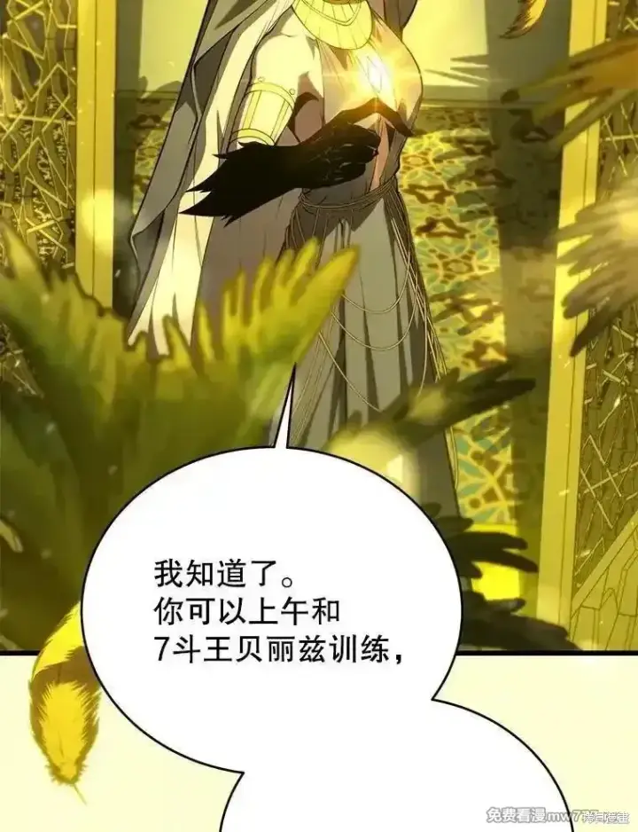 《剑术名门的小儿子》第137话图112