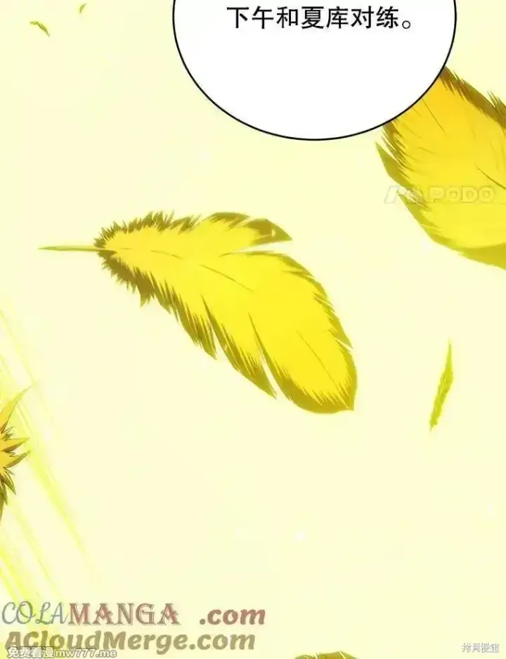 《剑术名门的小儿子》第137话图113