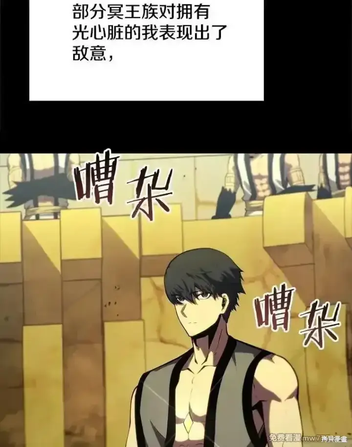《剑术名门的小儿子》第137话图118
