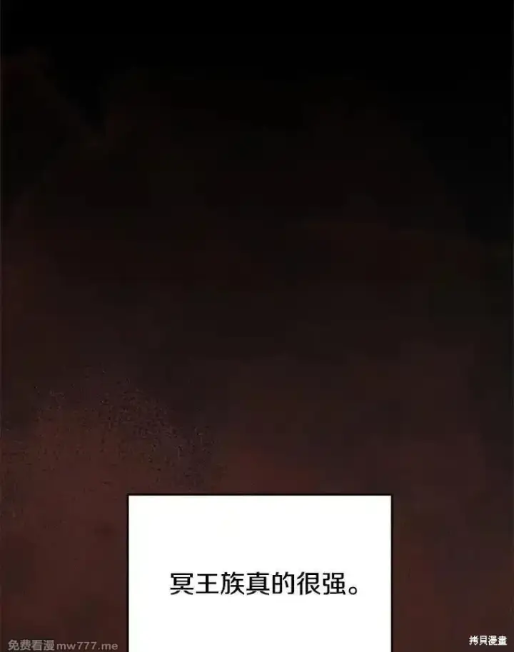 《剑术名门的小儿子》第137话图120