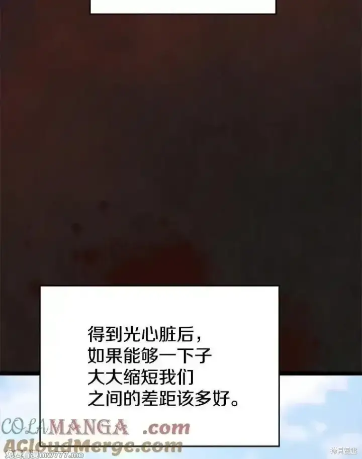 《剑术名门的小儿子》第137话图121