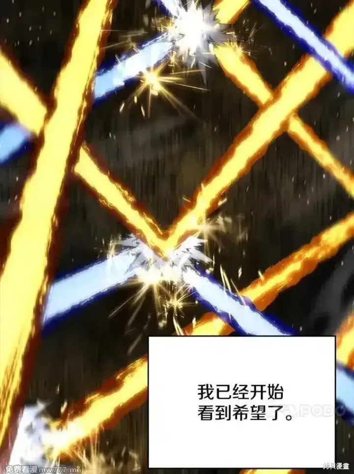 《剑术名门的小儿子》第137话图139