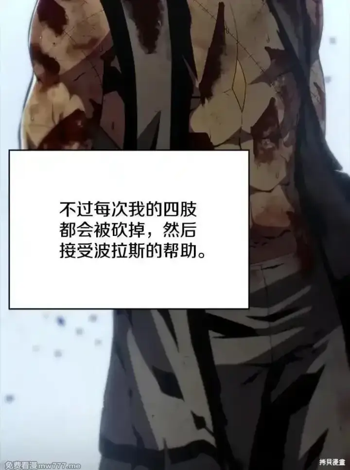 《剑术名门的小儿子》第137话图148