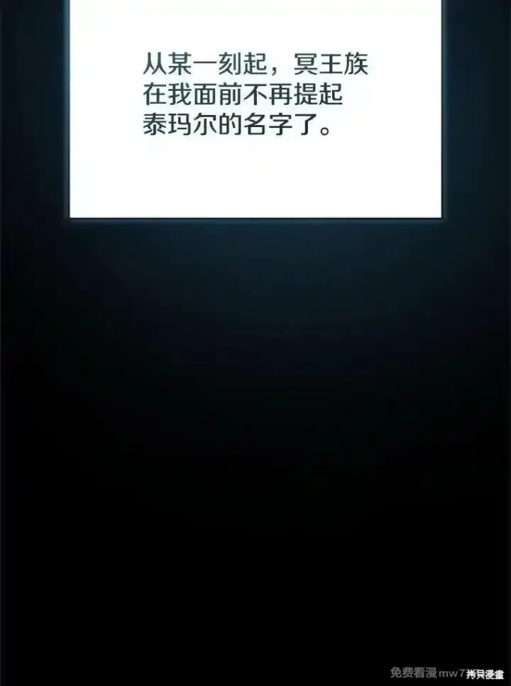 《剑术名门的小儿子》第137话图150