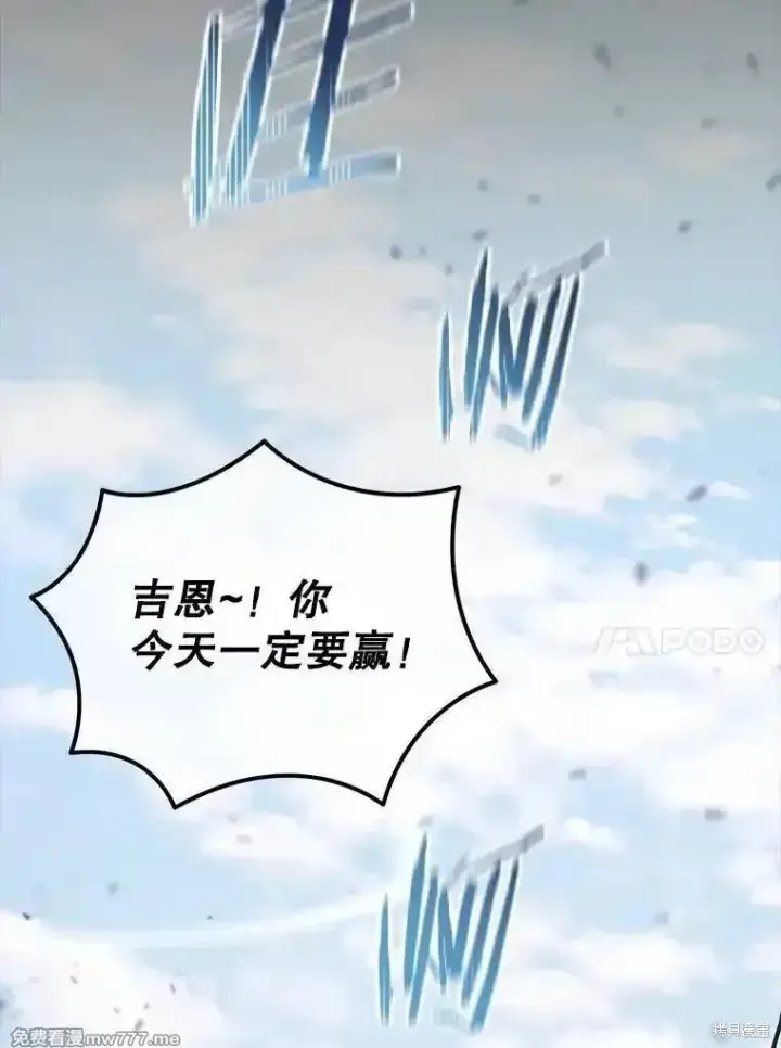 《剑术名门的小儿子》第137话图152