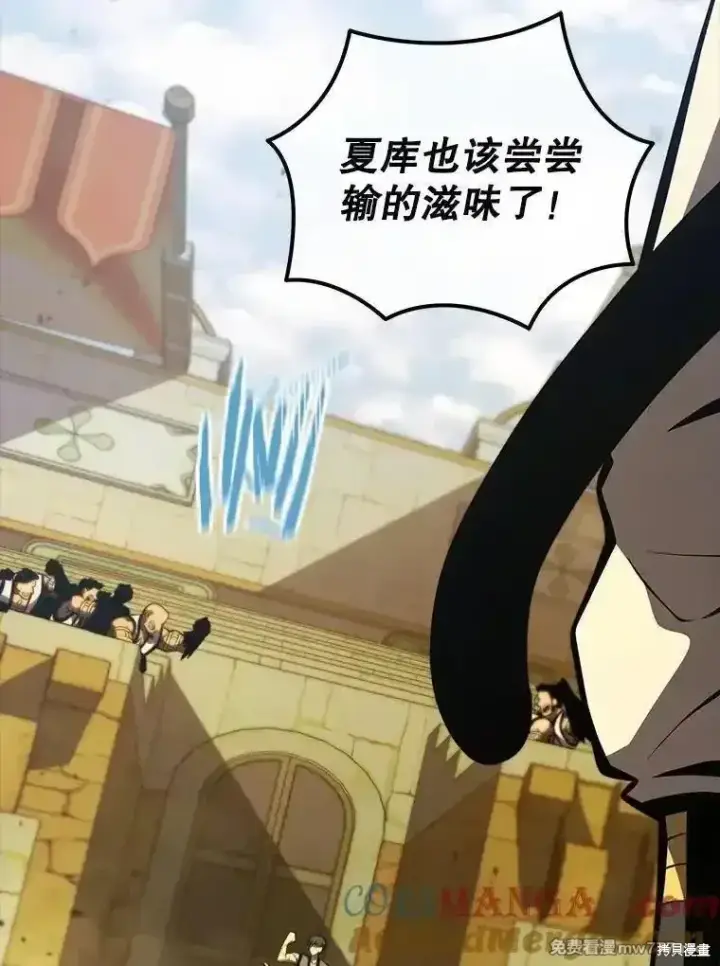 《剑术名门的小儿子》第137话图153