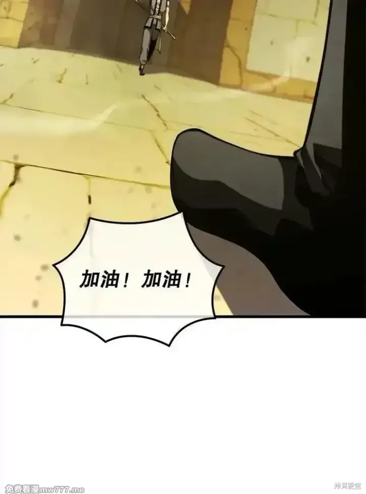 《剑术名门的小儿子》第137话图154