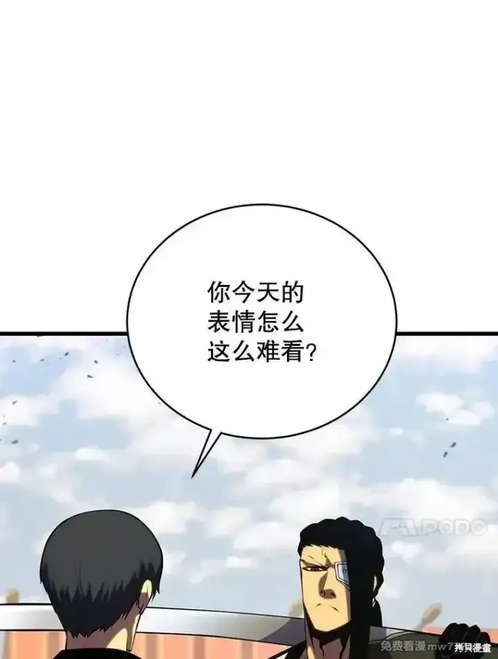 《剑术名门的小儿子》第137话图155