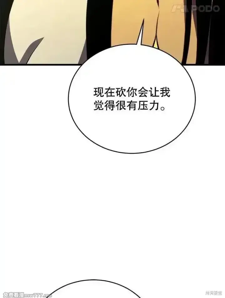 《剑术名门的小儿子》第137话图159