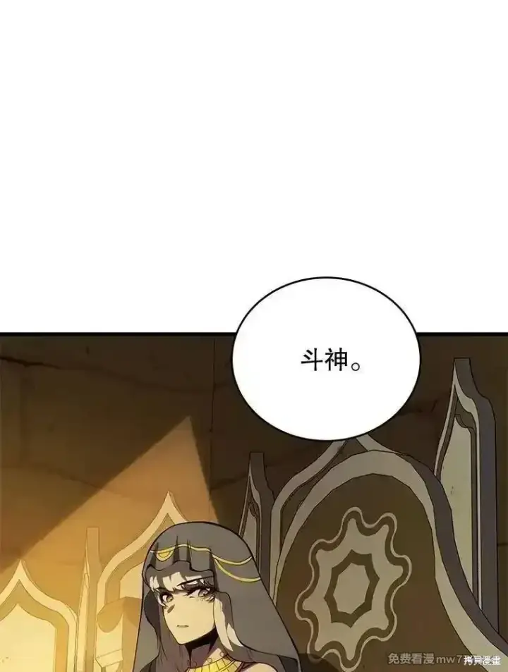 《剑术名门的小儿子》第137话图163