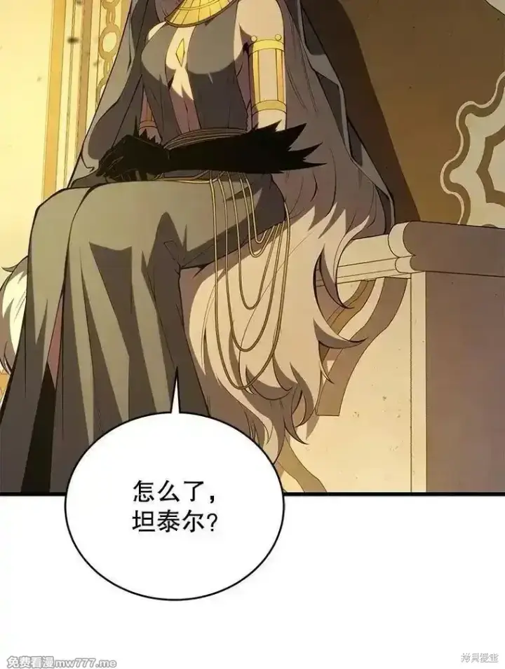 《剑术名门的小儿子》第137话图164