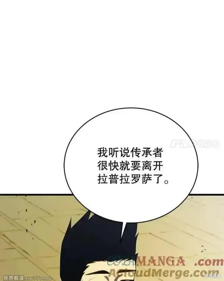 《剑术名门的小儿子》第137话图165