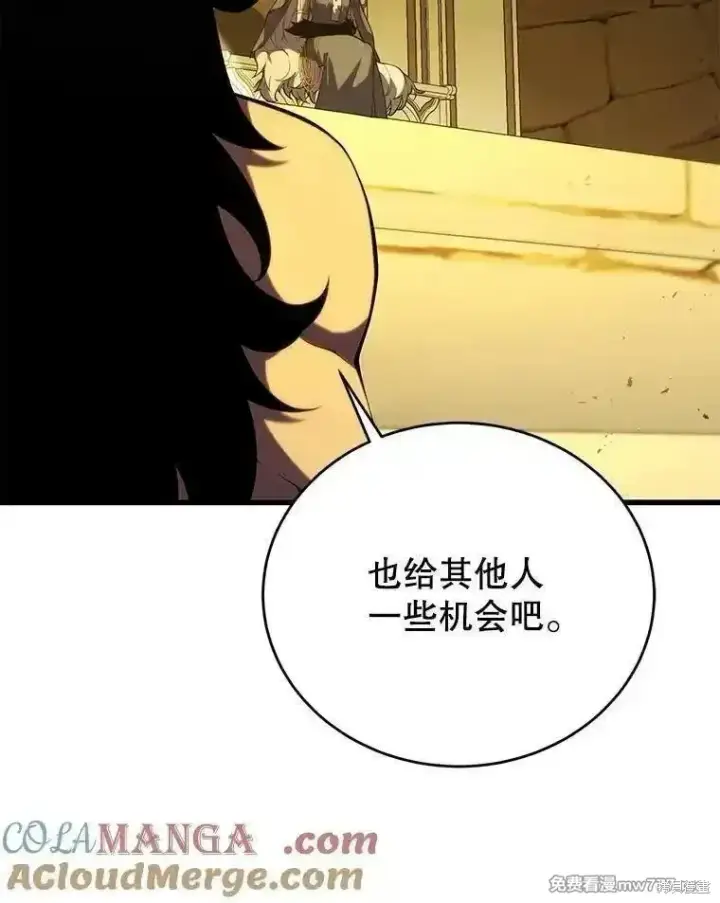 《剑术名门的小儿子》第137话图169