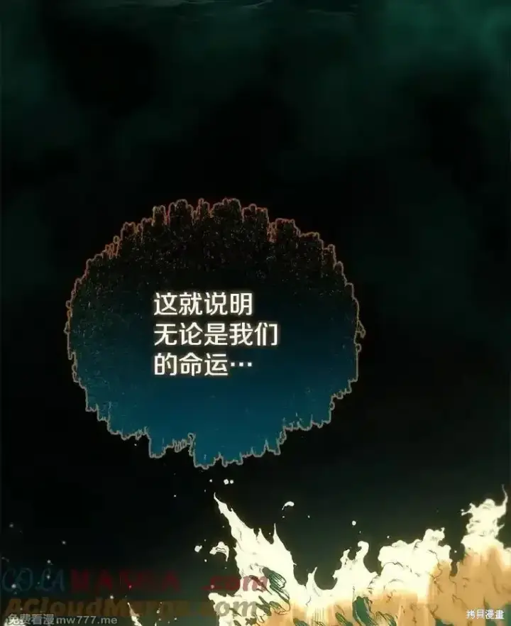 《剑术名门的小儿子》第137话图17