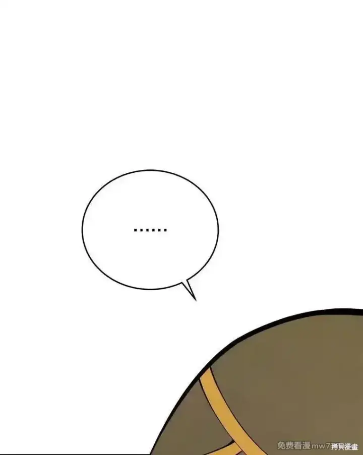 《剑术名门的小儿子》第137话图170