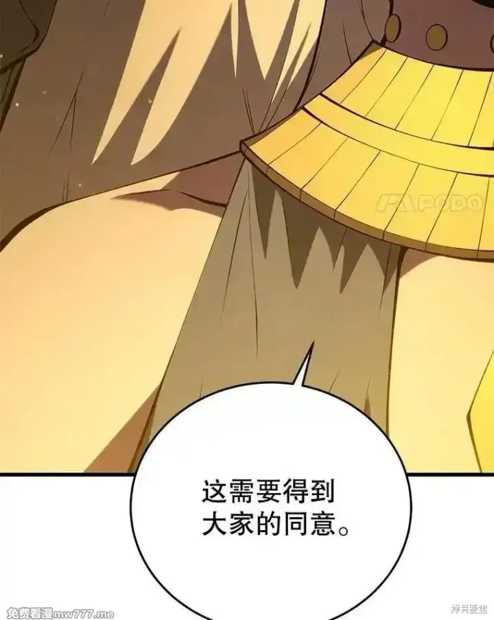 《剑术名门的小儿子》第137话图172