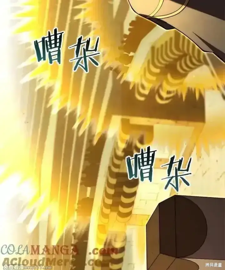 《剑术名门的小儿子》第137话图177