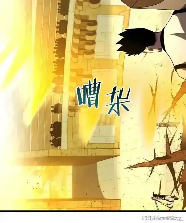《剑术名门的小儿子》第137话图178