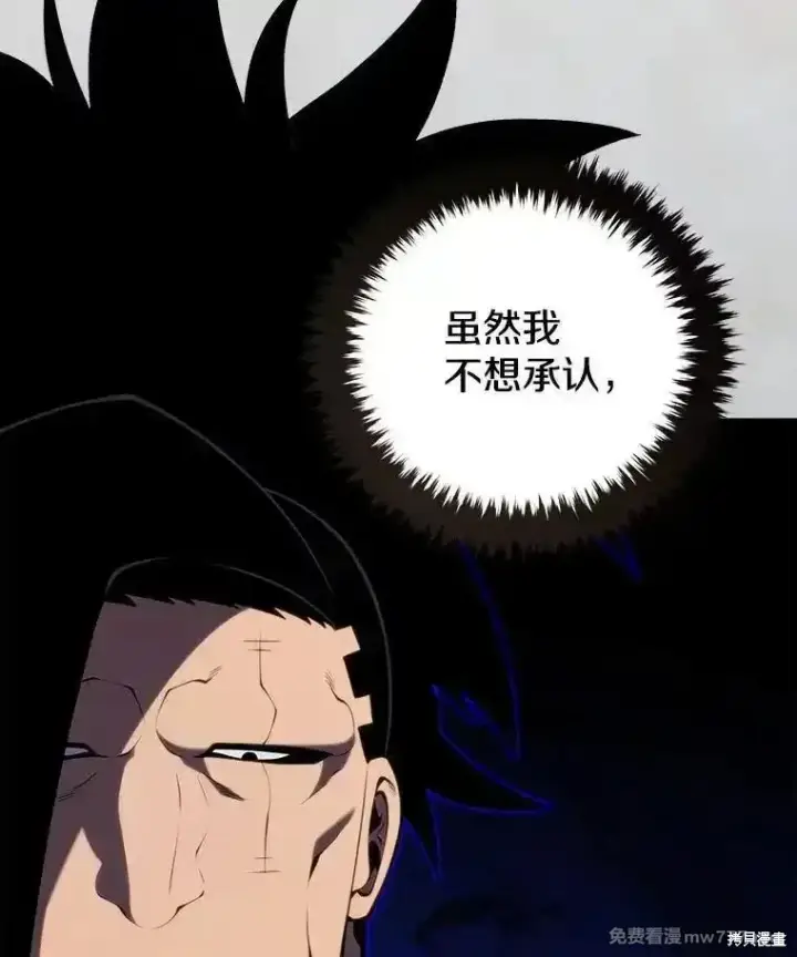 《剑术名门的小儿子》第137话图180