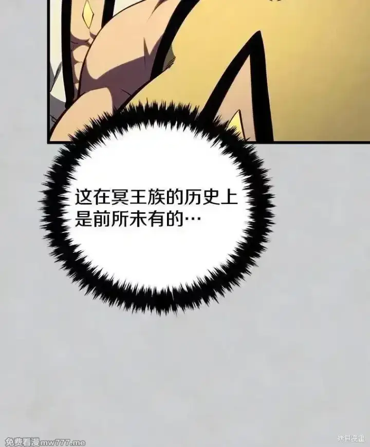 《剑术名门的小儿子》第137话图184