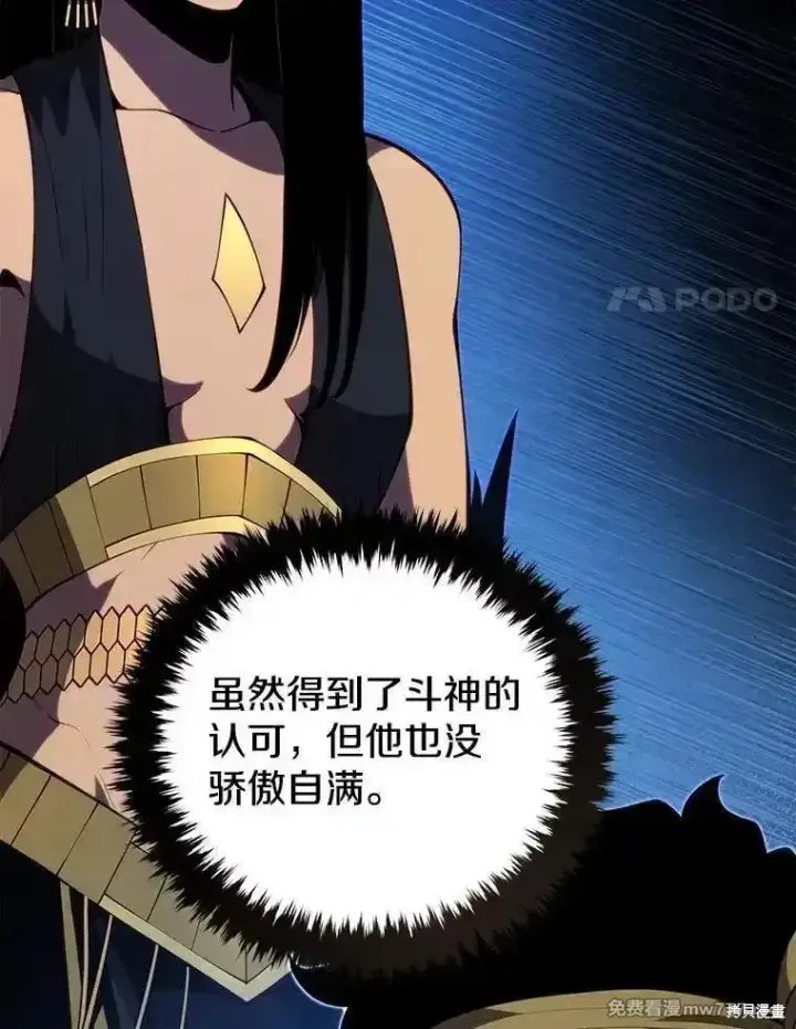 《剑术名门的小儿子》第137话图186