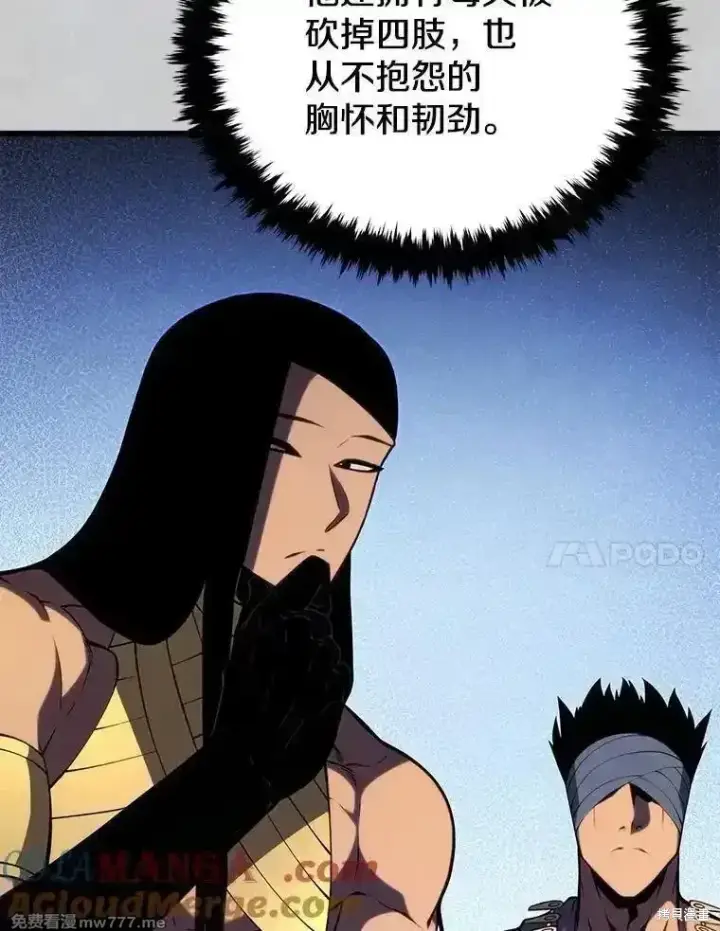 《剑术名门的小儿子》第137话图189