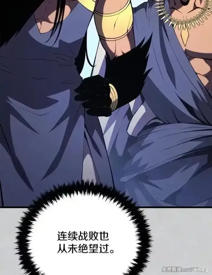 《剑术名门的小儿子》第137话图190