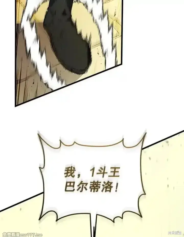 《剑术名门的小儿子》第137话图195