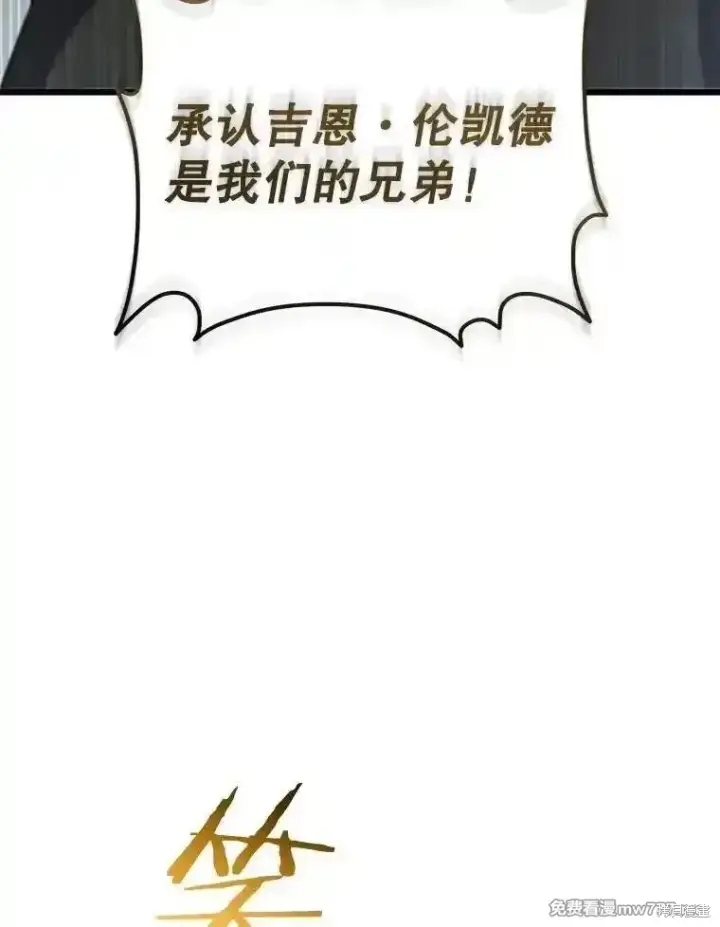 《剑术名门的小儿子》第137话图198