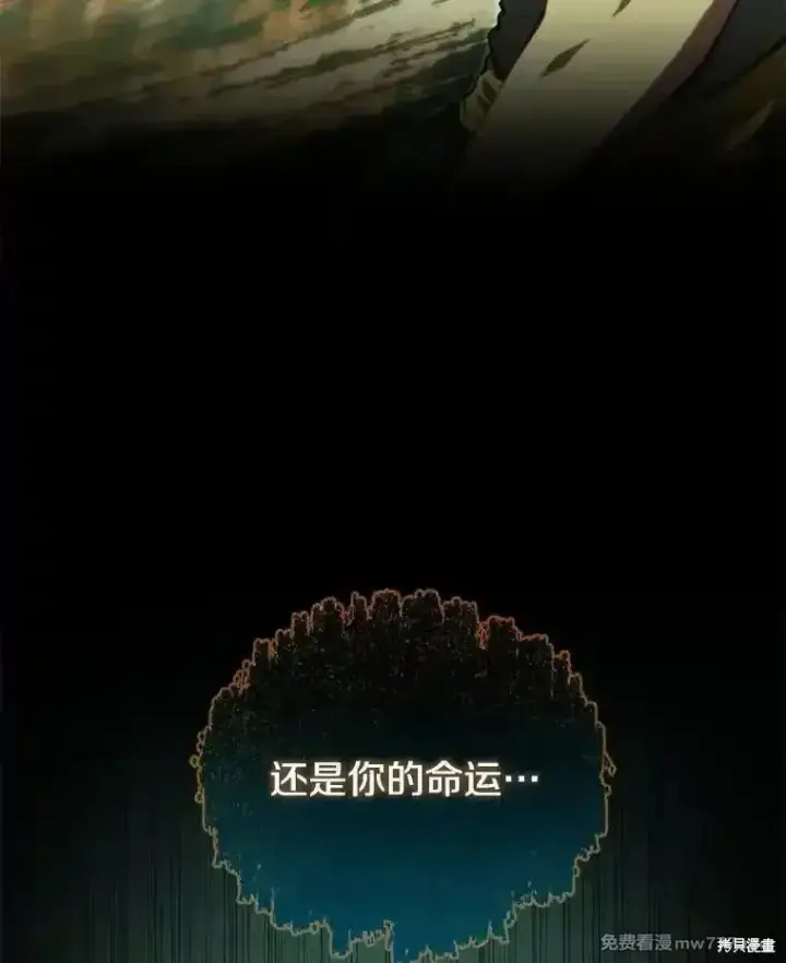 《剑术名门的小儿子》第137话图20