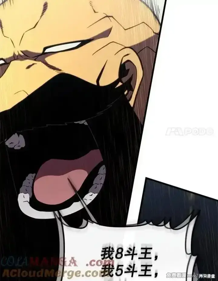 《剑术名门的小儿子》第137话图209