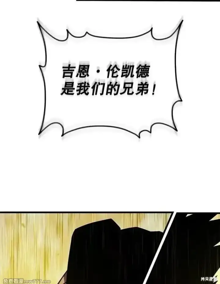 《剑术名门的小儿子》第137话图211