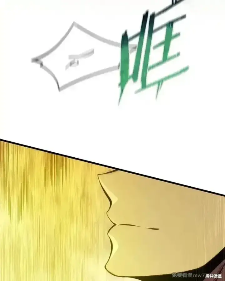 《剑术名门的小儿子》第137话图222