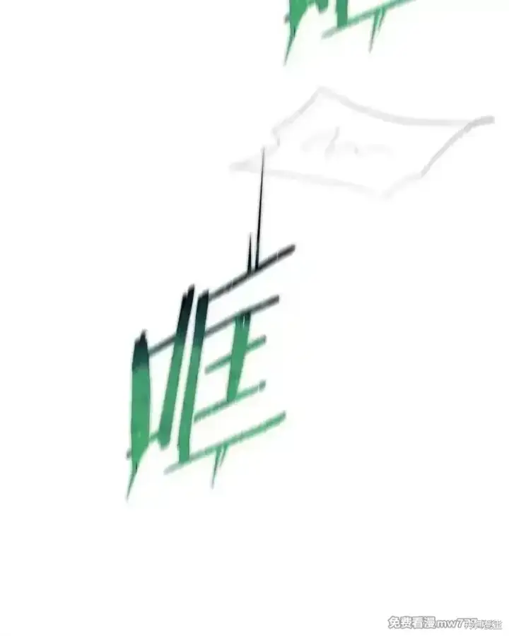 《剑术名门的小儿子》第137话图224