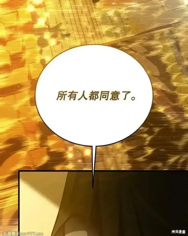 《剑术名门的小儿子》第137话图232